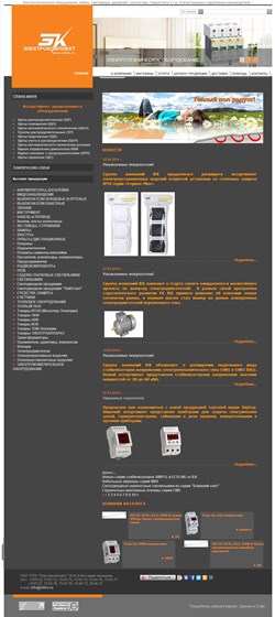 Вебсайты: УПТК Электрокомплект